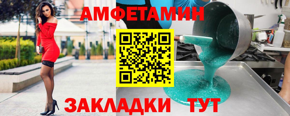 Amphetamine 97%  Амфетамин  Мценск 