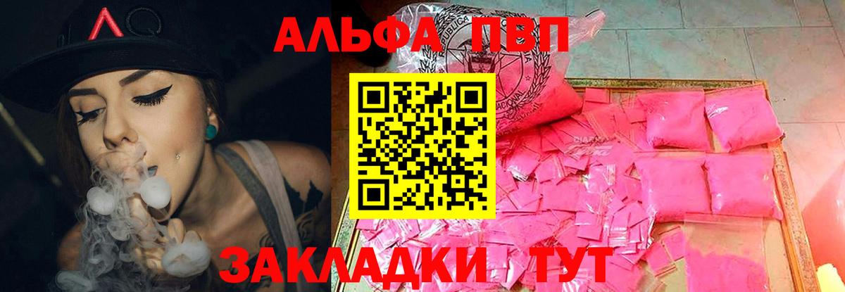 A PVP крисы CK Мценск