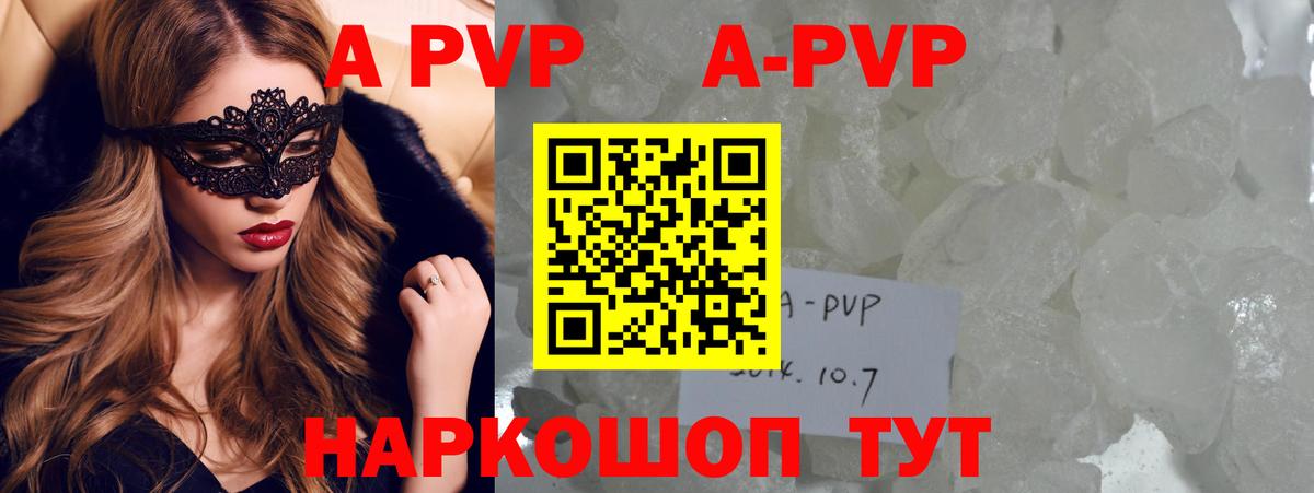 Alfa_PVP Соль  Alpha-PVP кристаллы  Мценск  Альфа ПВП Crystall 