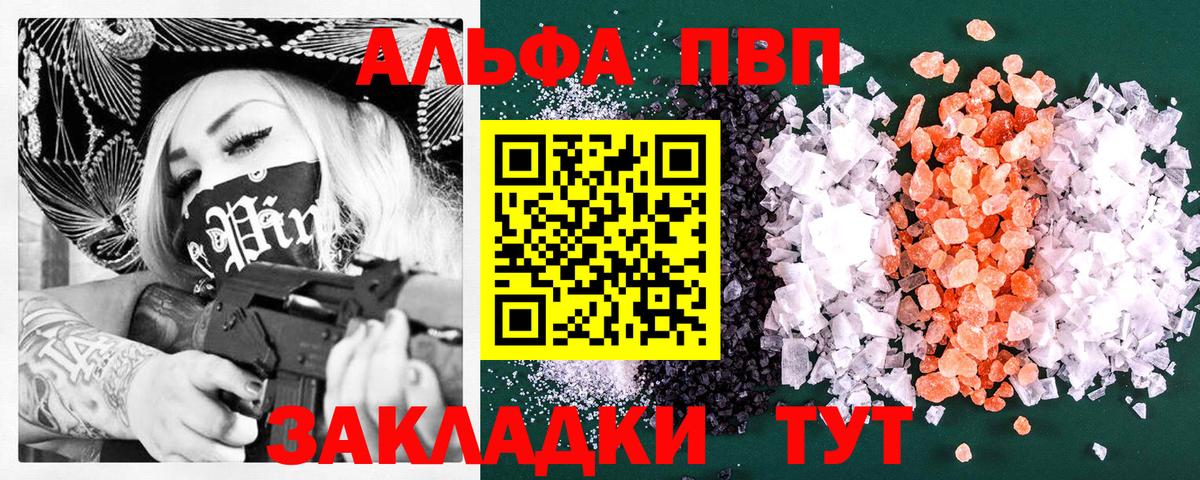Alpha PVP мука  Вход с VPN  наркота  Мценск  Alpha PVP мука 