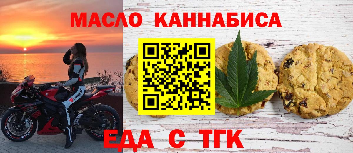 Canna-Cookies марихуана  Мценск 