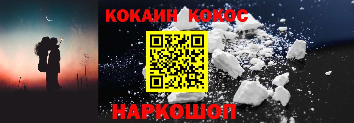 COCAIN Боливия  COCAIN Колумбийский  Мценск  Вход с VPN 