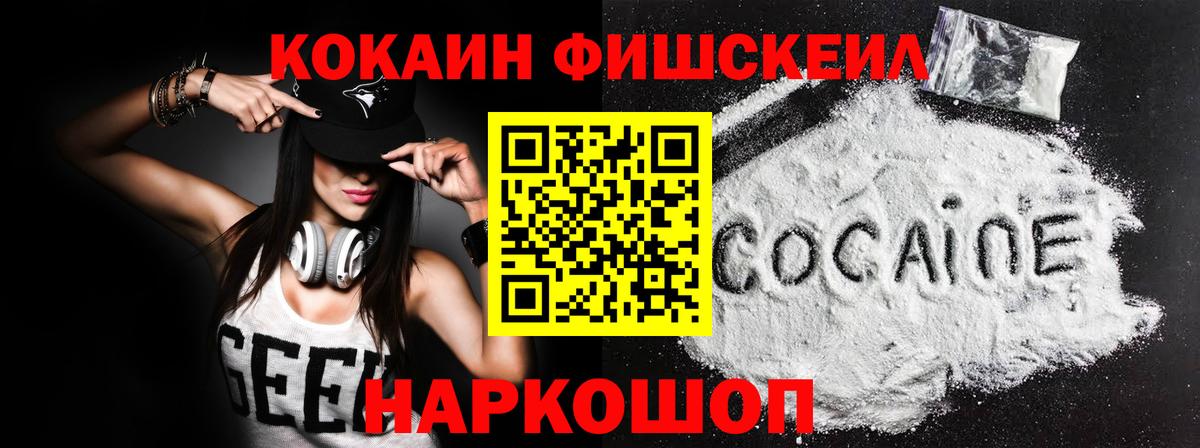 Кокаин Колумбийский Мценск