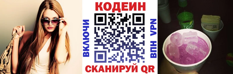 Кодеиновый сироп Lean напиток Lean (лин)  OMG зеркало  Мценск 