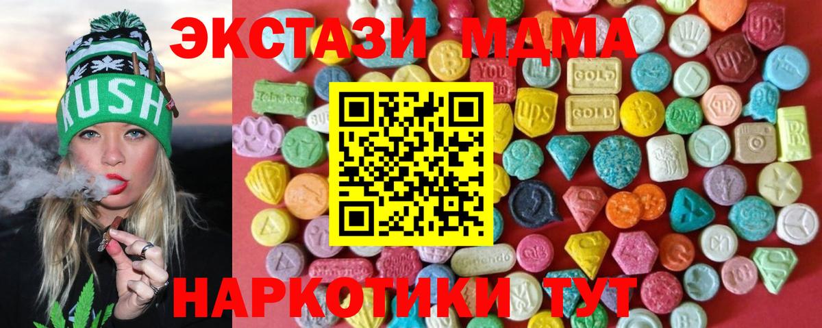 ЭКСТАЗИ 280мг  гидра зеркало  Ecstasy таблы  Мценск  Экстази 