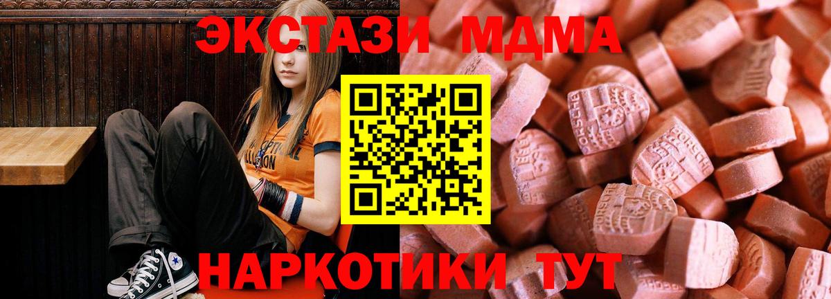 Мценск  ТГК  МДМА  Мефедрон   Вход с VPN  Канабис  Лсд 25 