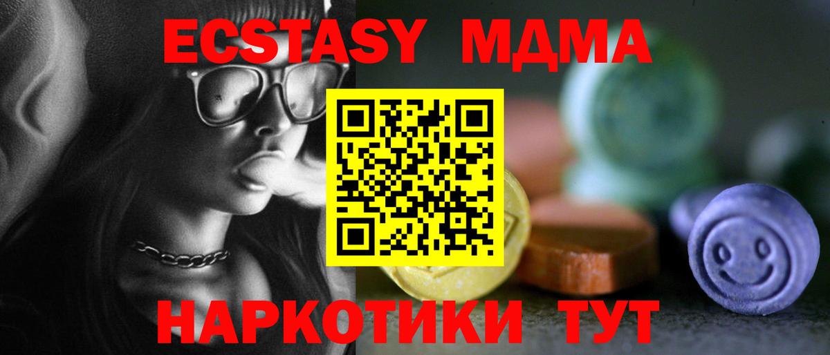 Мценск  Ecstasy 300 mg  Ecstasy 250 мг  Вход с VPN 