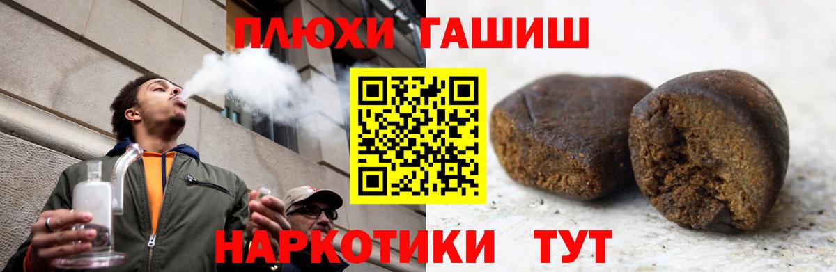 ГАШ 40% ТГК  купить наркотик  Мценск 