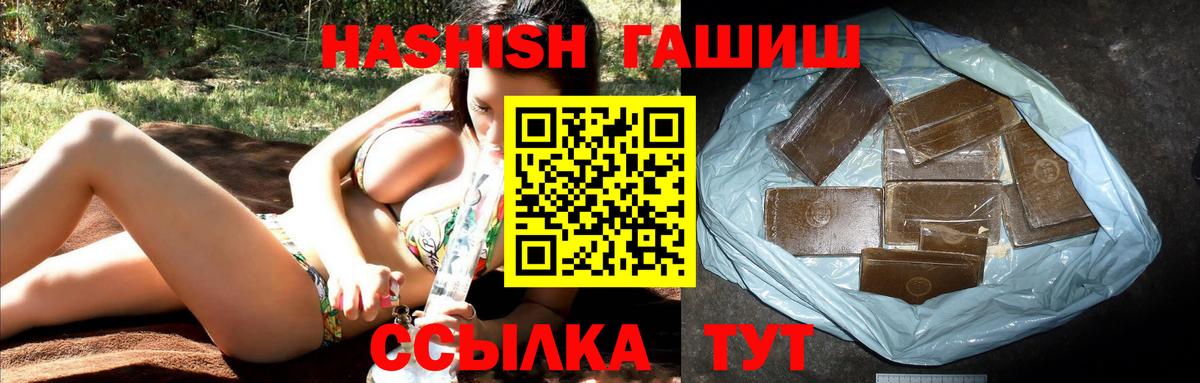 Гашиш Cannabis  Вход с VPN  ГАШ  Мценск 
