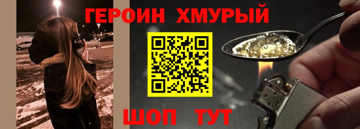 Героин афганец  Вход с VPN  Мценск 