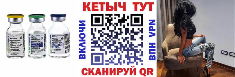 КЕТАМИН VHQ Мценск