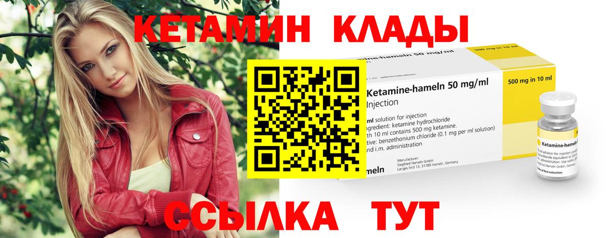 КЕТАМИН ketamine  КЕТАМИН ketamine  ОМГ ОМГ как зайти  Вход с VPN  Мценск 