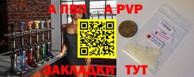 альфа пвп Донской