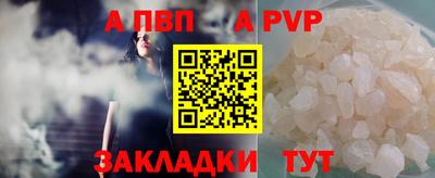 альфа пвп Донской