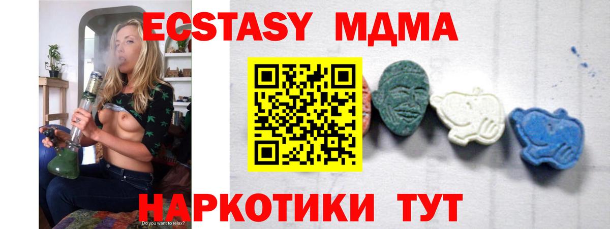 MDMA Molly  Мценск  MDMA Molly 