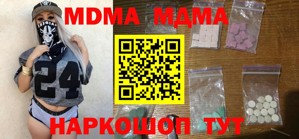 MDMA crystal  MDMA  Мценск  Вход с VPN 