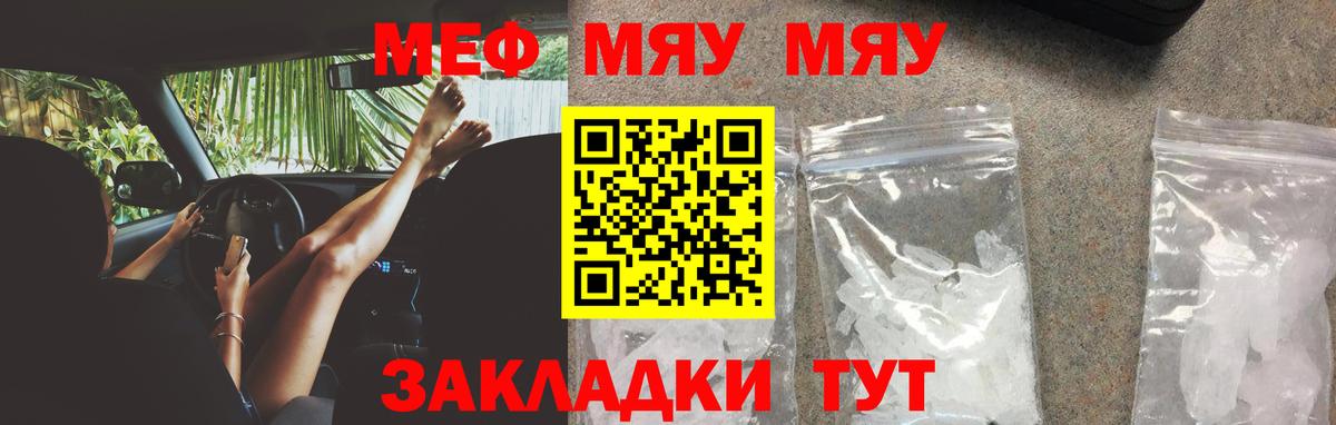 Меф  Мценск