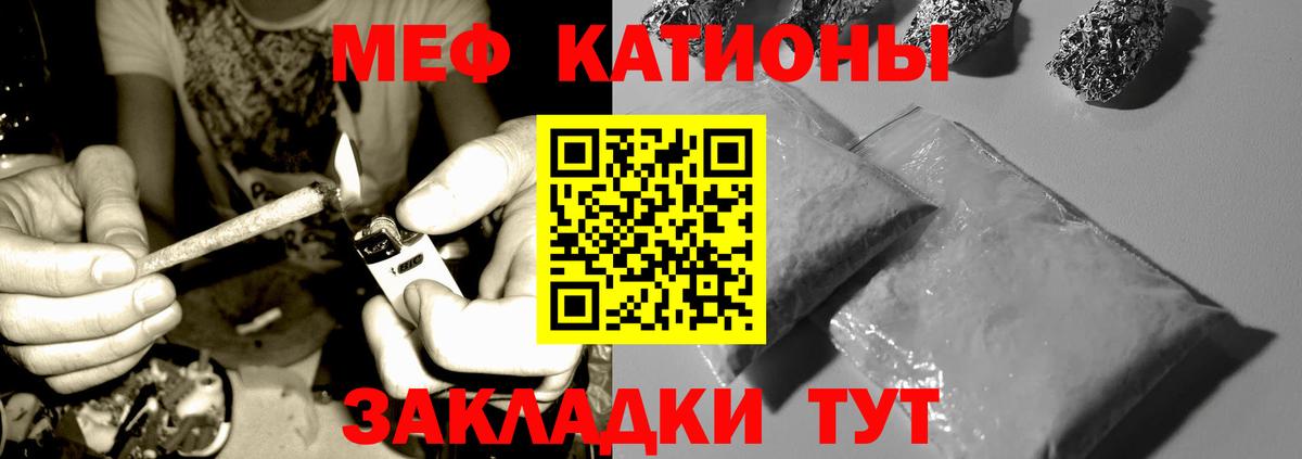 Мценск  Меф  Вход с VPN  МЕФ mephedrone  МЯУ-МЯУ 