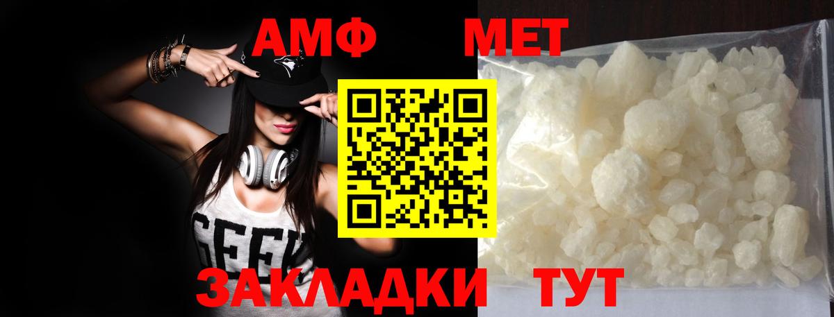 Метамфетамин винт  Мценск  Первитин  Метамфетамин винт 