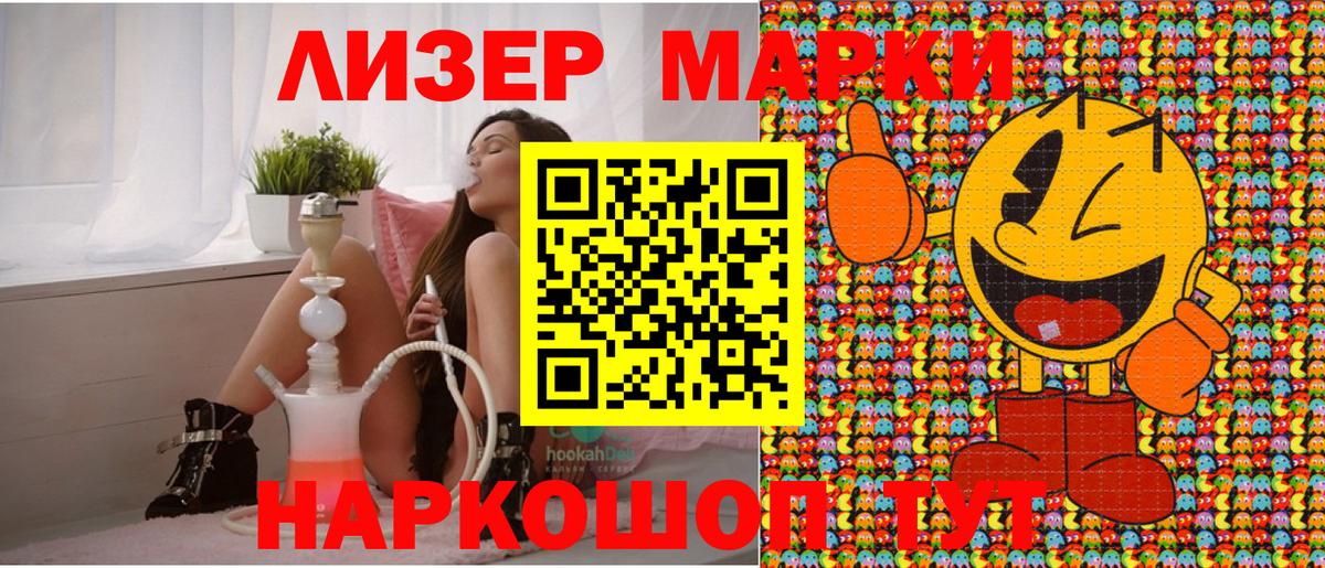 Марки NBOMe 1500мкг  Мценск 