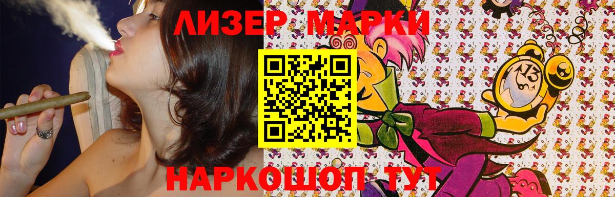 Мценск  Марки N-bome 1,5мг  Марки N-bome  Вход с VPN 