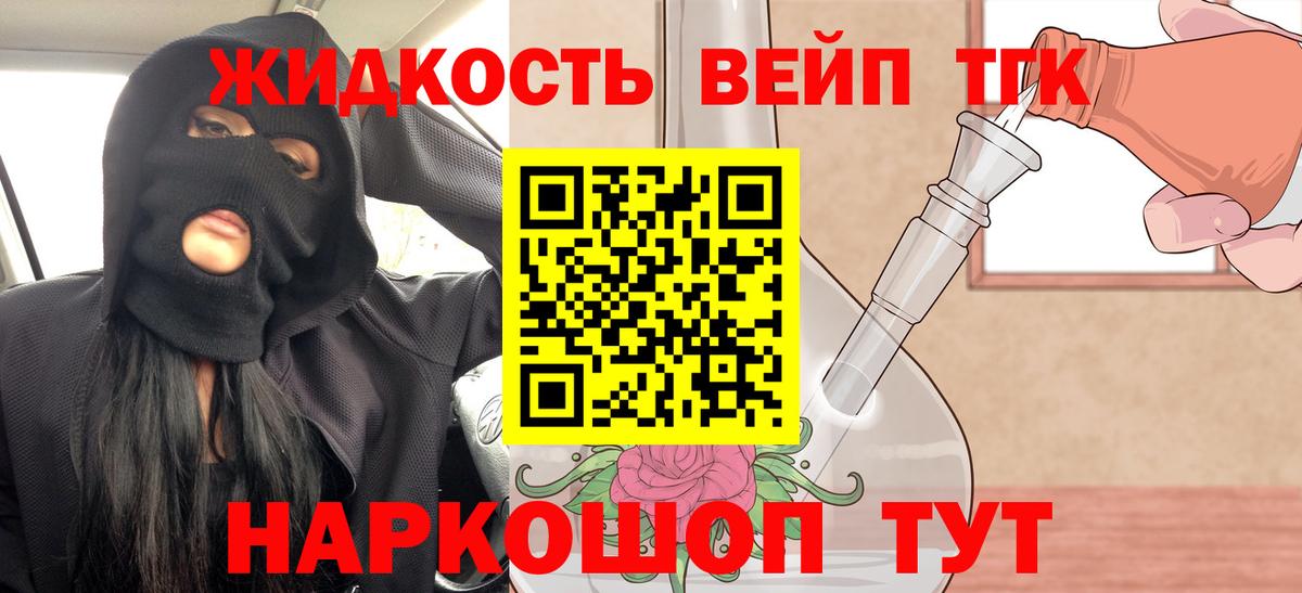 Дистиллят ТГК THC oil  Мценск  наркота  ТГК THC oil 