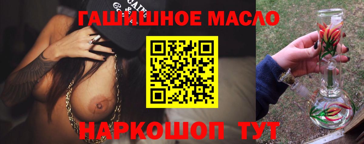 Дистиллят ТГК концентрат  ТГК Wax  Вход с VPN  Мценск 