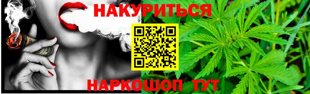 Конопля THC 21% Мценск